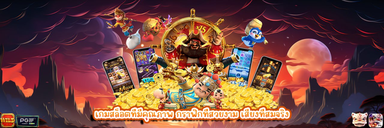 AJMOZONE เกมสล็อต คุณภาพ กราฟิกที่สวยงาม เสียงที่สมจริง